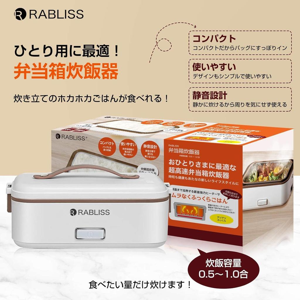 Kobayashi Pharmaceuticals Ultra-Fast Bento Box Rice Cooker - For Single Person Use: 1 Cup, 0.5 Cup, 1/2 Cup Capacity. Features Steaming, Cooking, and