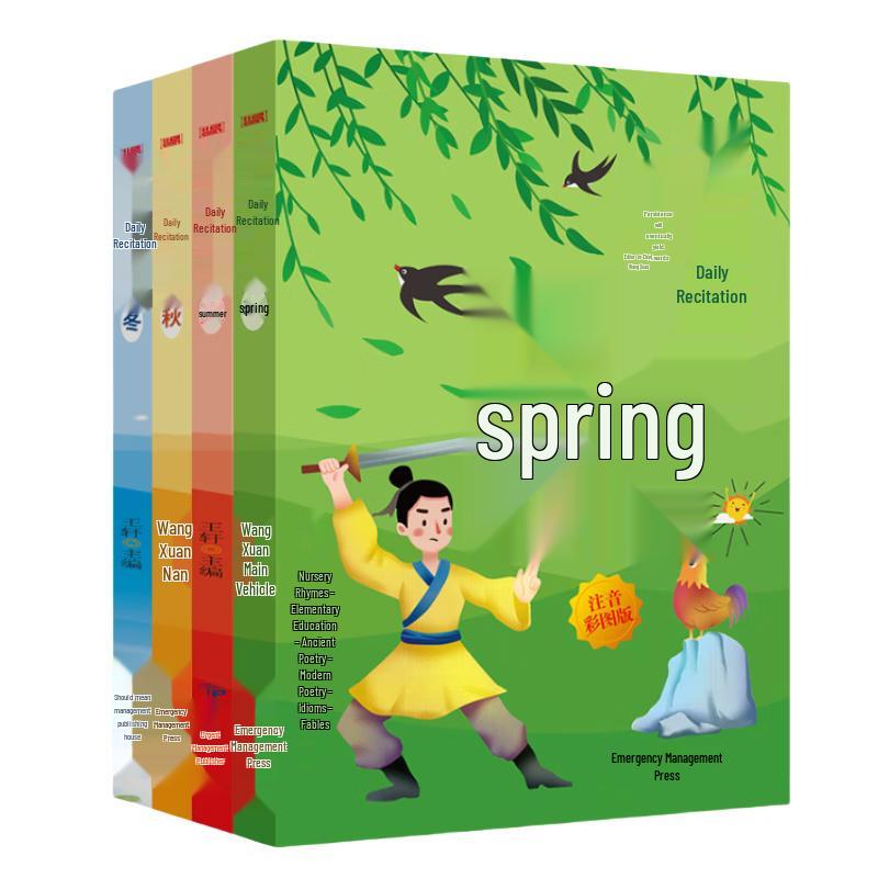 Daily Recitation: Pinyin Illustrated Storybook Set