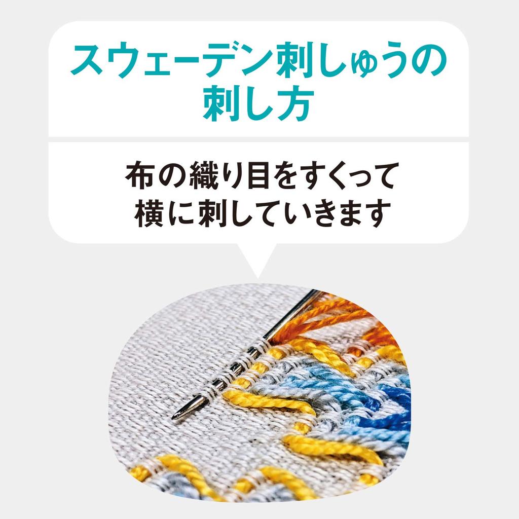 Olympus Swedish Embroidery Kit SW-19