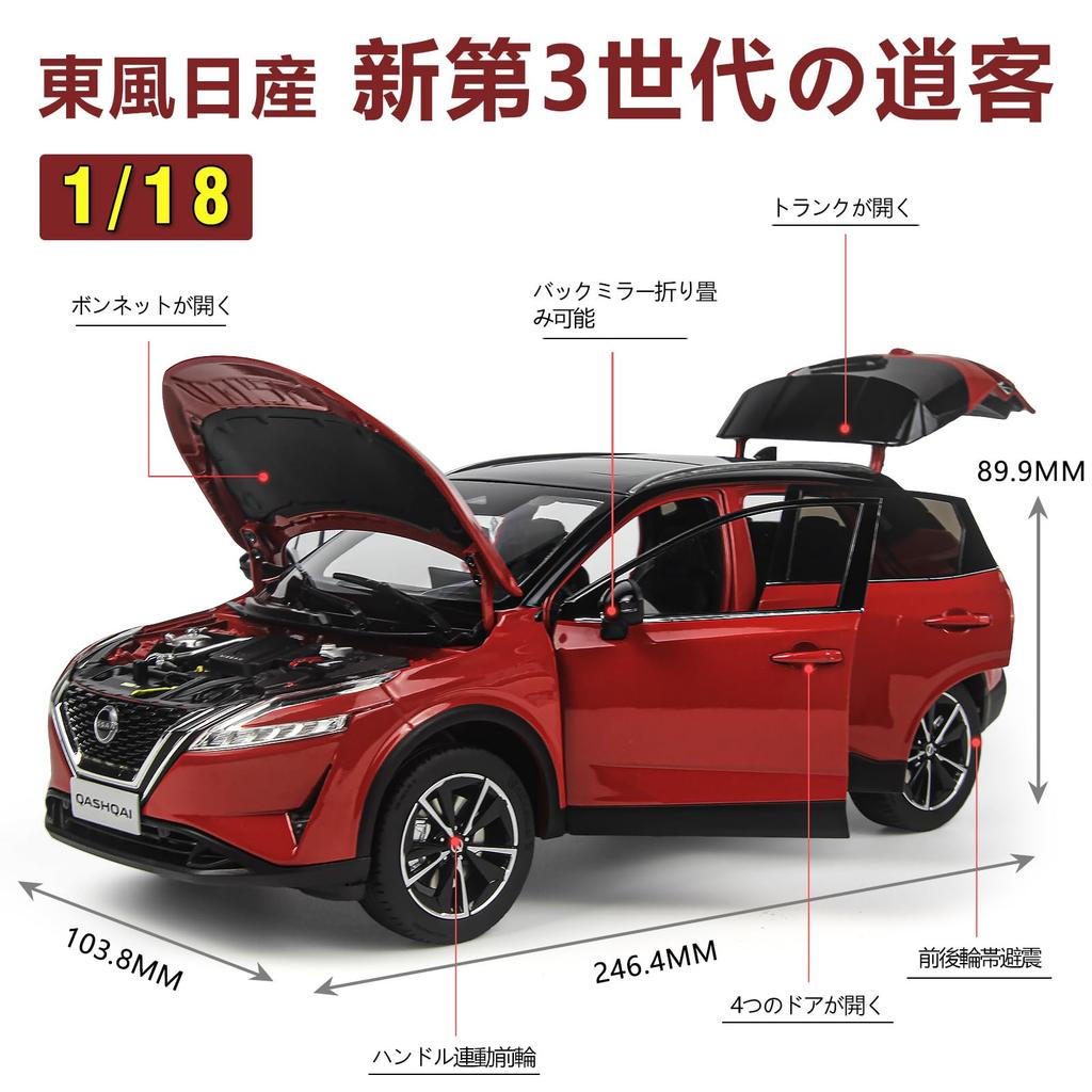 PAUDI MODEL 1/18 Scale Nissan Qashqai 2023 Red Finished Model
