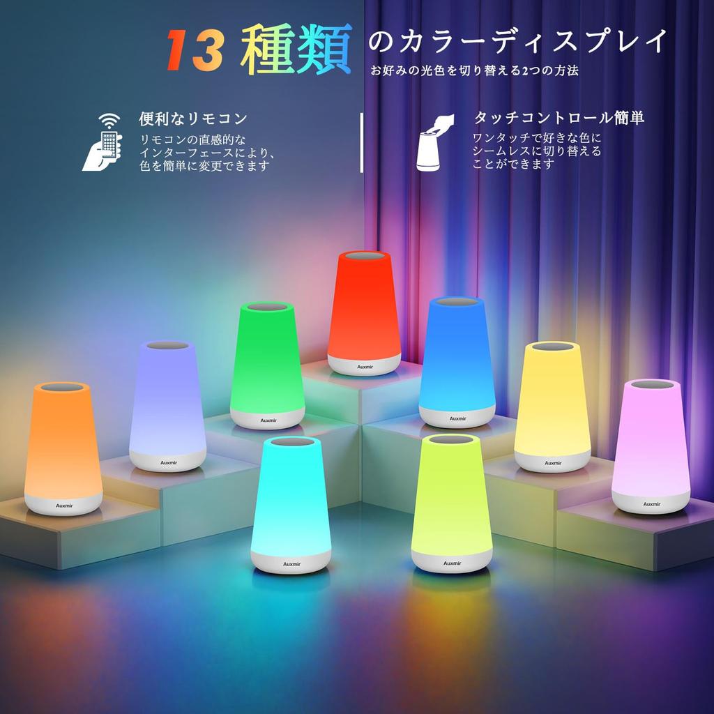 Auxmir Night Light, Nursing Light, Bedside Lamp, Ambient Lighting, Rechargeable, Timer, RGB Light, Dimmable, Color Adjustable, Touch Screen, USB