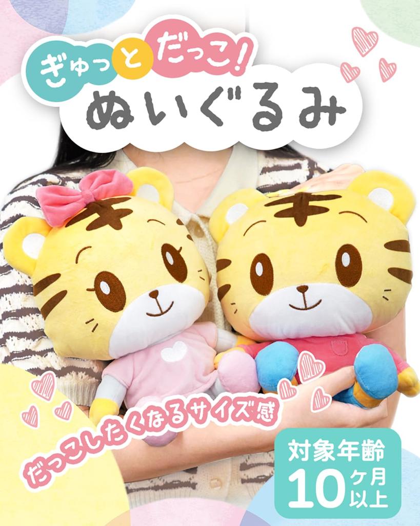 Happinet Tightly Cuddled Plush Toy Shimajiro, Ages 10 Months and Up