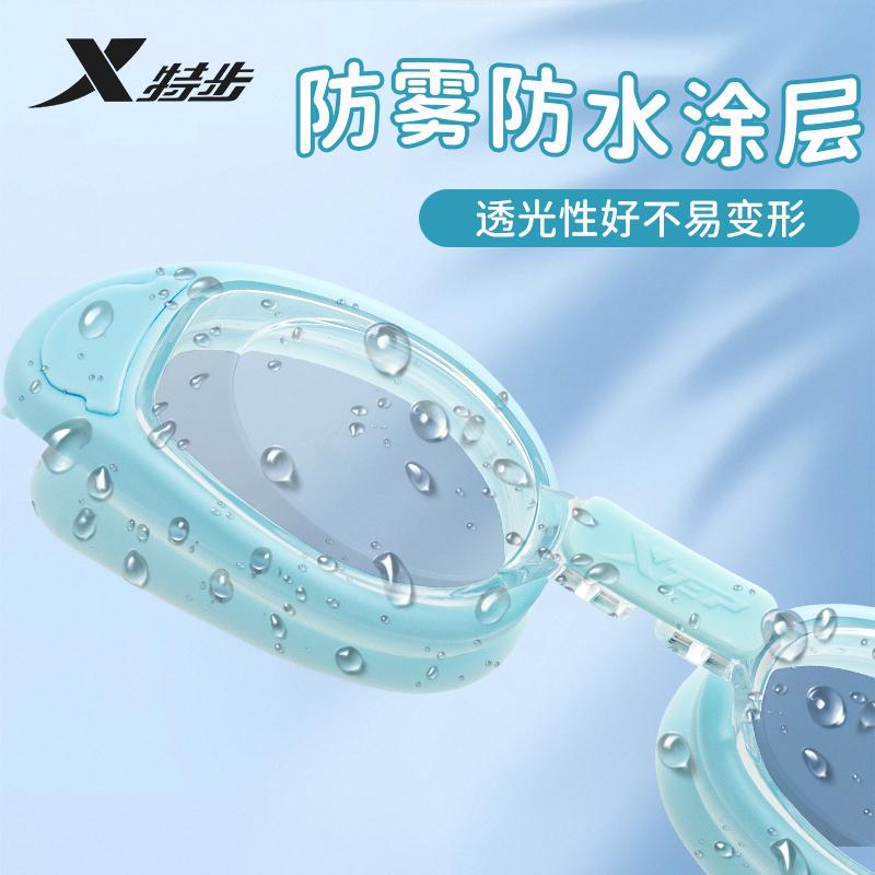 Xtep Children's Swimming Goggles