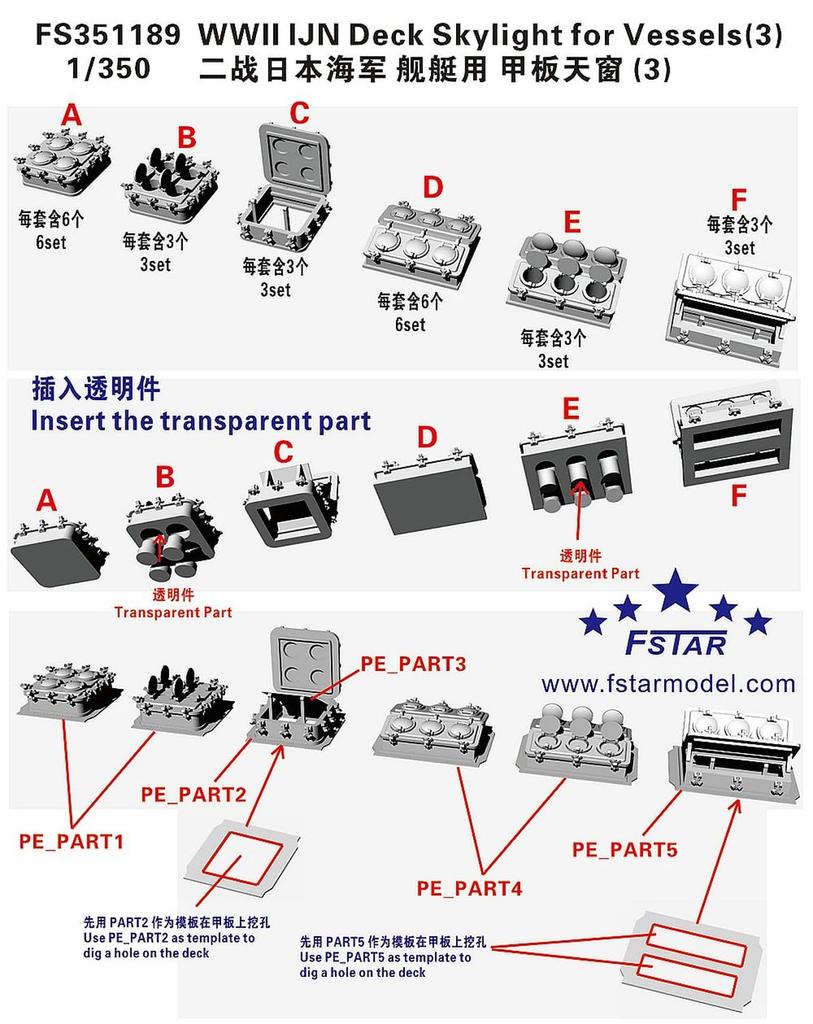 Five Star Model Japanese Navy Ship Deck Skylight 3 Plastic Model Parts FSM351189 1/350 (Ships)