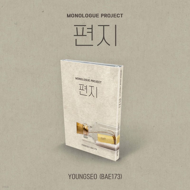 

Yeongseo (BAE173) - Monologue Project - Letter [Nemo Album Thin ver.]