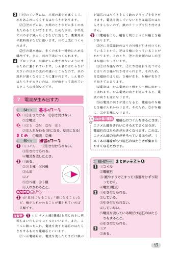 Elementary School Textbook Work Science 5th Grade Education Publishing Edition