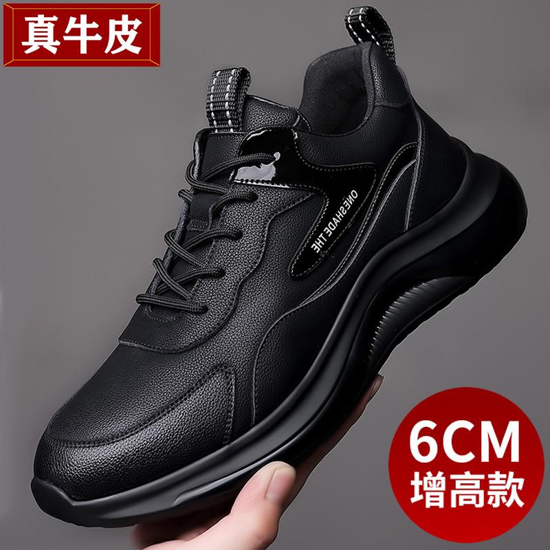 New sports and leisure leather shoes men's thick baseplate shoes men's spring and autumn versatile trend heightening men's shoes