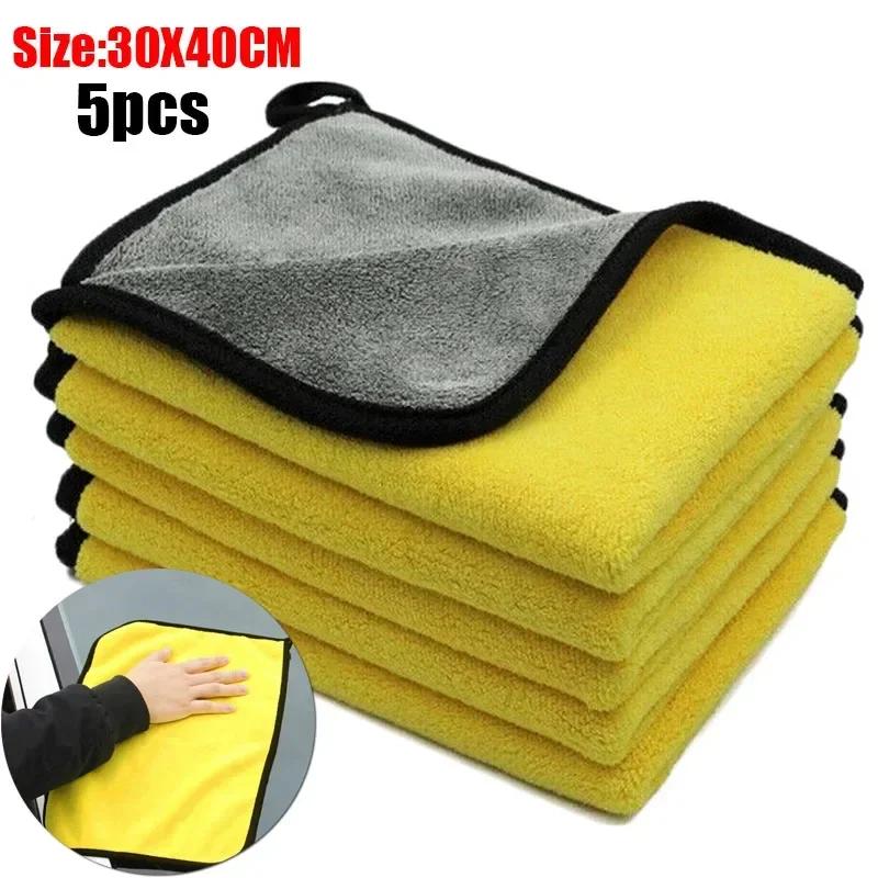 3/5PCs microfiber towel car microfiber wash towel microfiber cleaning cloth car wash drying towel auto detailing 30x3 0/40/60cm