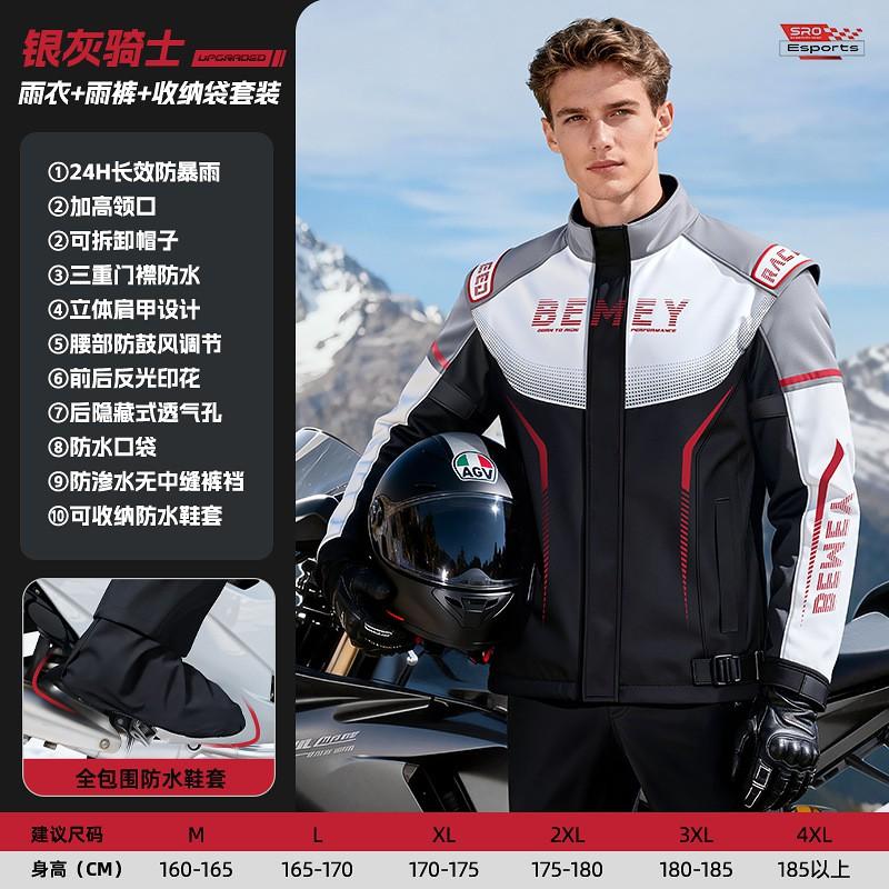 Motorcycle Rain Suit Full Set Waterproof Windproof Riding Raincoat Pants Scooter Biker Outdoor Storm Protection