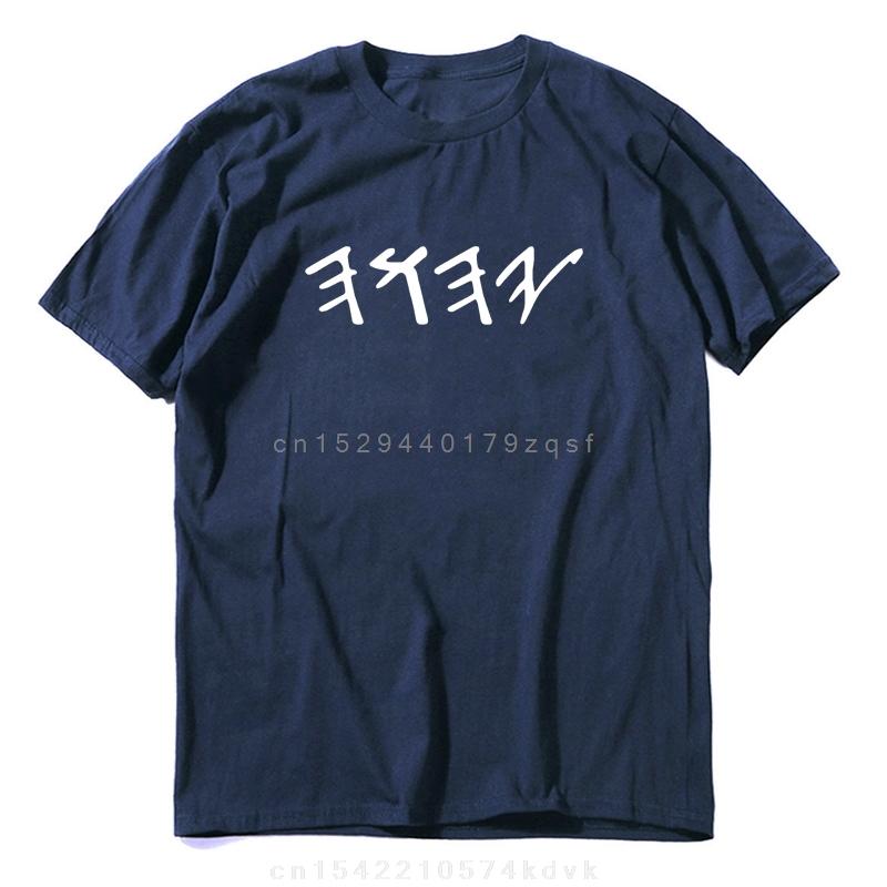 Ancient Hebrew Yahuah Yahusha Writing TShirt