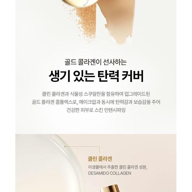The Face Shop Fmgt Gold Collagen Ampoule Glow Foundation - 2 Colors