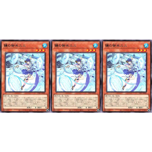 [Set of 3] TTP1-JP061 Mirror Miko Nini Rare R TACTICAL-TRY PACK Black Mage HERO Miko Tactical Try Pack