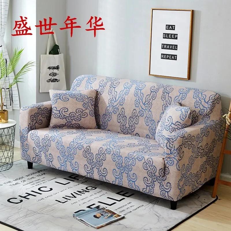 Pastoral Style Sofa Cover Fabric Sofa Cushion Non-Slip Stretch All-Inclusive Sofa Slipcover