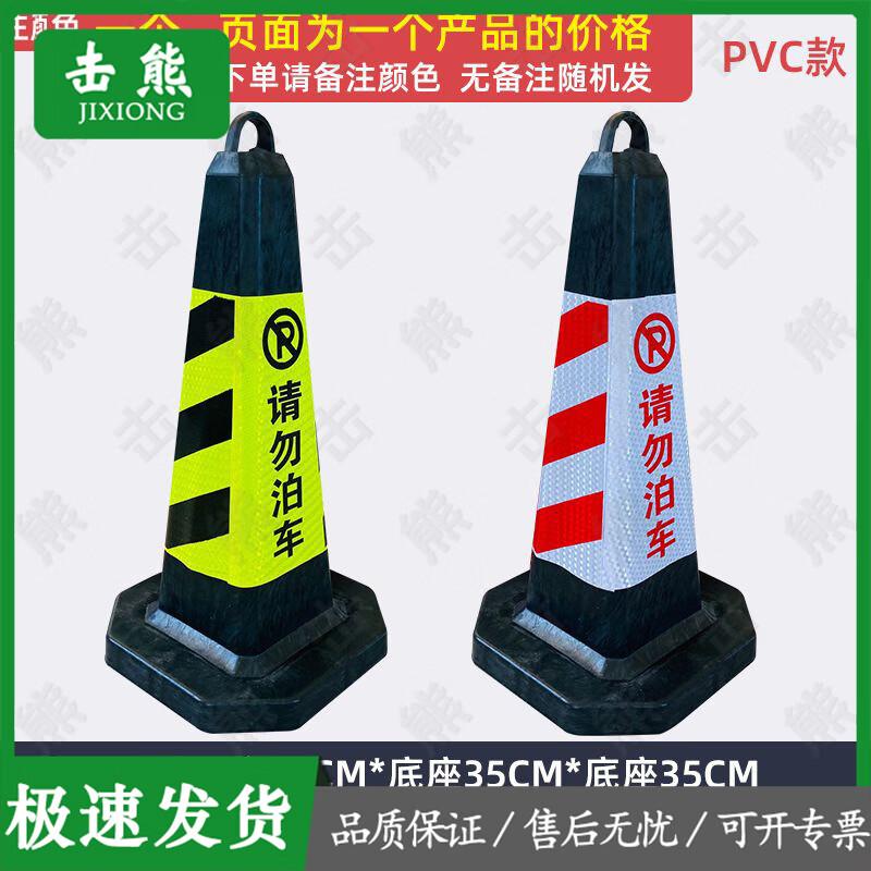 Reflective Traffic Cones & Roadblock Signs