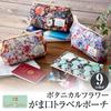 Cyalel Yahata Botanical Flower Purse Large Travel Pouch Cosmetic Pouch Makeup Pouch Adult Cute Stylish Travel Made In Japan Lion Flower Green 6-inch