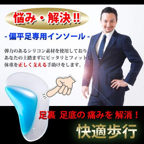 Phoenix Silicone Gel Insoles, Arch Support, Shock Absorption, Sole Support, 3 Pairs (6-Pack), Unisex (6 Insoles (3 Pairs))