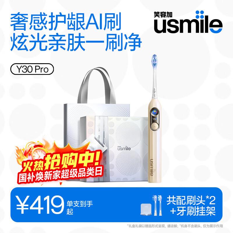 Usmile Y30PRO Smart Sonic Electric Toothbrush