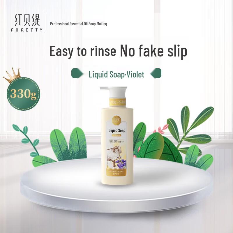 Foretty Goat Milk Moisturizing Liquid Soap 330g