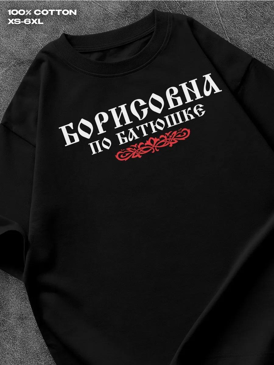 Death Forest Game Printed T-shirt 2XL