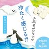 Global Product Planning Kimochi Ice Cold Bath Salts Large Penguin Feeling Cool Mint 300g Cooling Mint Approximately 6 (Strong Scent, Uses)