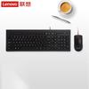 Lenovo M120Pro Wired Keyboard and Mouse Combo