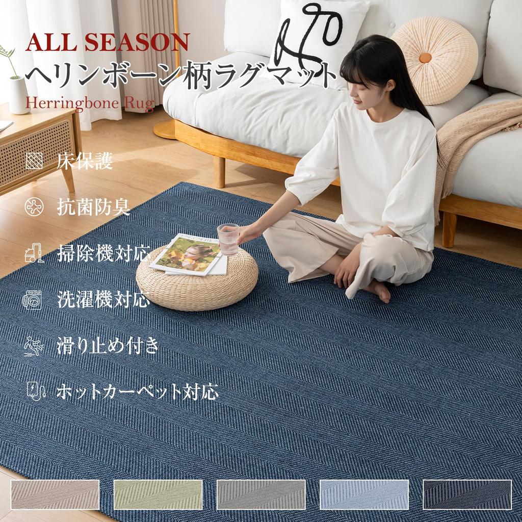 Sun Deco Size Herringbone Comfortable for All Living Room Nordic Floor Hot Carpet Solid Navy Rug, 3-Tatami Rug, Pattern, Stylish, Non-Slip, Washable,