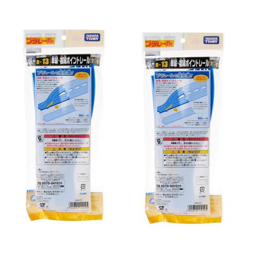 Takara Tomy Plarail Single Track and Double Track Point Rails (1 of Each) R-13 X 2 Bags