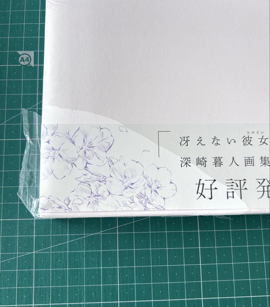 [USED] How to Raise a Boring Girlfriend: Fukasaku Kurehito Art Collection Volumes 1 and 2 Set