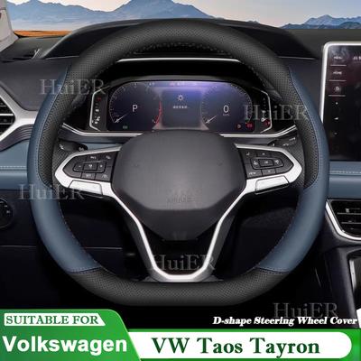 For VW Volkswagen Taos Tayron D Type Steering Wheel Leather Ultrathin Antislip Breathable Car Handle Cover Interior Accessories