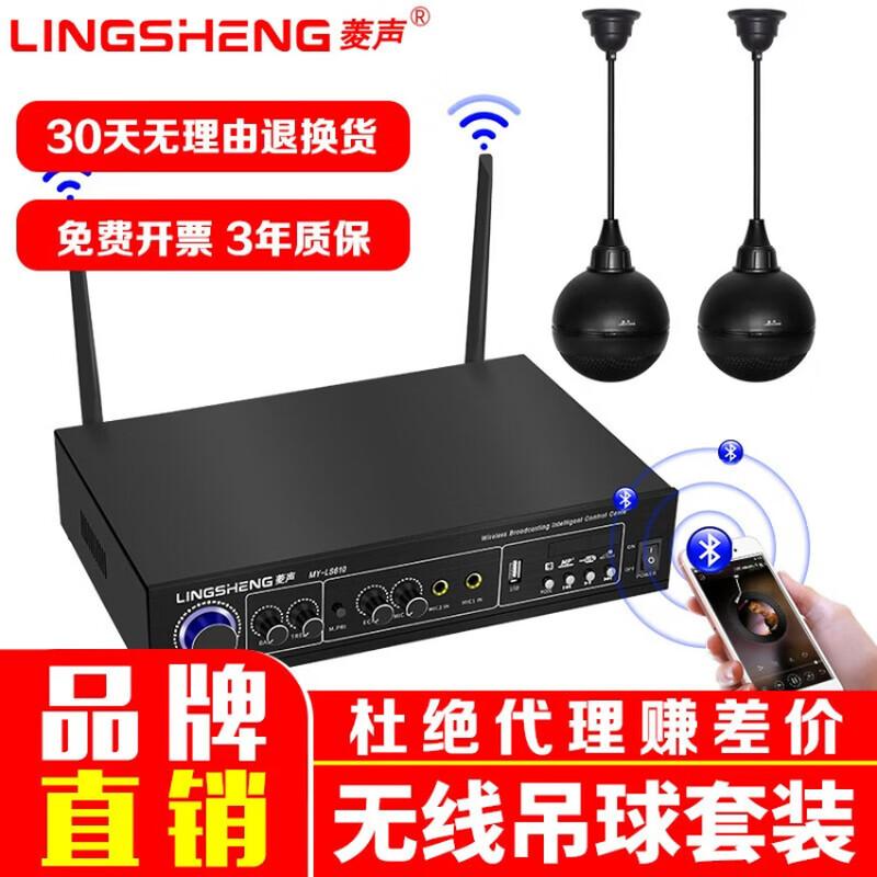 LINGSHENG Wireless Bluetooth Amplifier Speaker System CN plug (adapter included) (CN version)