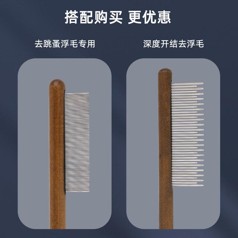 Pet Deshedding Comb Rabbit Grooming Hair Removal Flea Comb For Bunny Cat Dog Small Pet Grooming Supplies