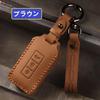 ZANEKO Delica D5 Key Case Compatible with Mitsubishi ek Space