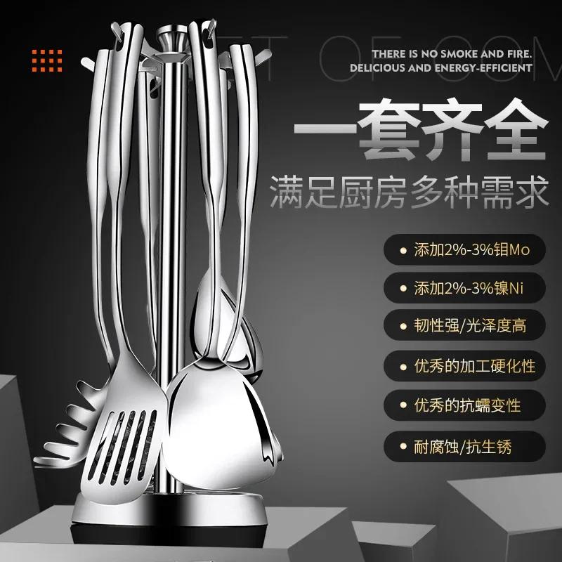 Siebenteilige Kochschaufel, Suppenlöffel, Bratschaufel, Sieb, Küchenzubehör, Spachtelwerkzeuge aus medizinischem Edelstahl 316