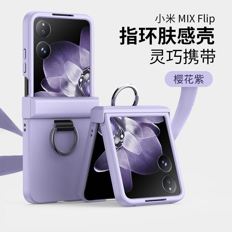 Applicable To Xiaomi MIXFlip Ring Liquid Skin Matte Shell NOVAFlip Folding All-inclusive Anti-drop Protective Cover