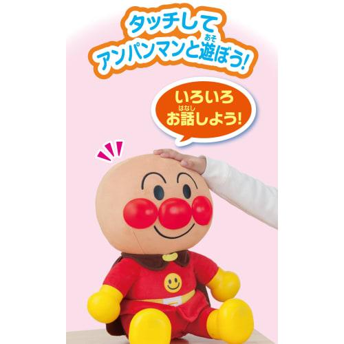 AGATSUMA Hey Anpanman! Let me sing too! First talking DX [Toy Awards 2023 Character Toy Category Excellence Award] (Target age: 1.5 years old and up)