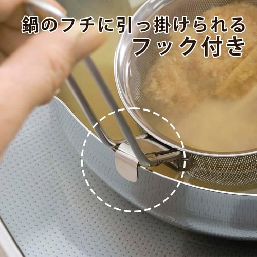 Shimomura Kihan Miso Strainer, Punched, Made In Japan, Dishwasher Safe, Non-Clogging, Easy To Clean, Hanging Hook, Durable, Sturdy, Stainless Steel, T