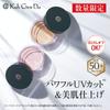 Koh Gen Do UV Face Powder, Soft Beige, 10g (x 1)