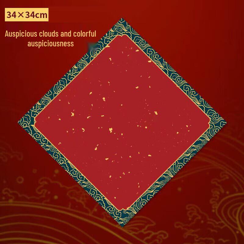 USAN HOME Gold-Sprinkled Red Xuan Calligraphy Paper