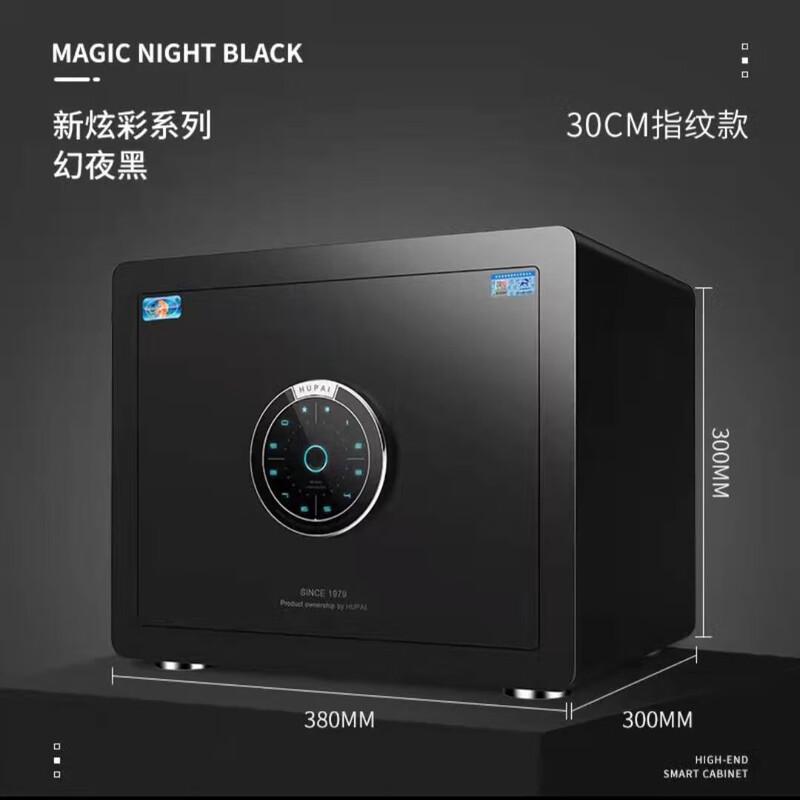 Tiger Smart Fingerprint Anti-Theft Home Safe 30cm