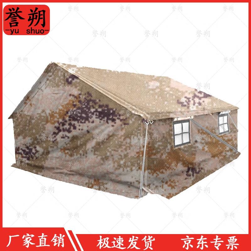 Yushuo Type 98 Canvas Single Tent