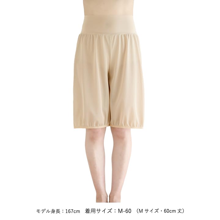 huggeHULA length with elastic gaucho and opaque fleece-lined pettipants, LL-60, beige, warm, cuffs, anti-static, wide-leg pants, opaque, (Aroa Luxe)