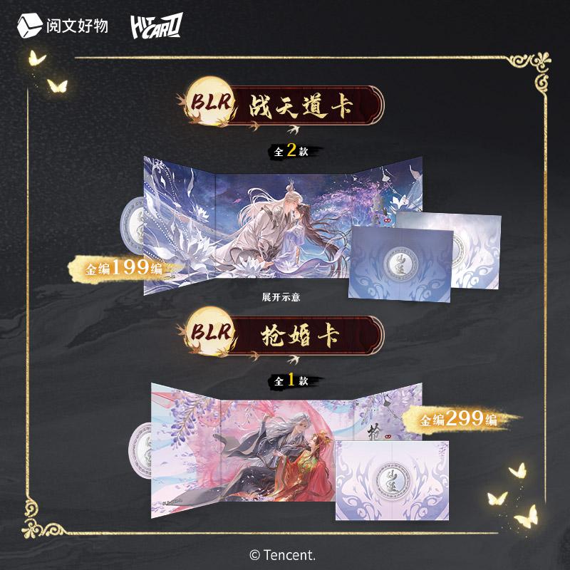 Genuine Renegade Immortal Card Animated Commemorative Edition Wang Lin Li Mu Wan Rare Limited Signature Anime Collection Cards