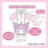 Sanrio Mini Headband Mascot Holder My Melody 045331 -