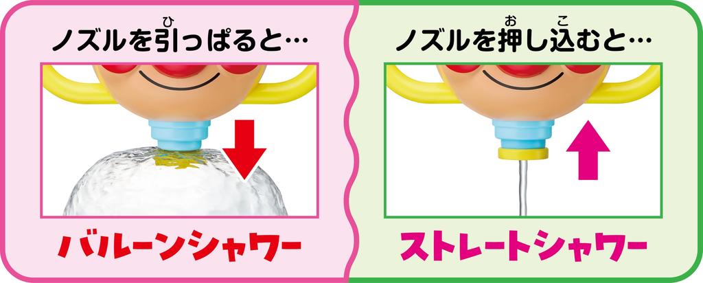 AGATSUMA Anpanman Ballondusche (Ab 1,5 Jahren)