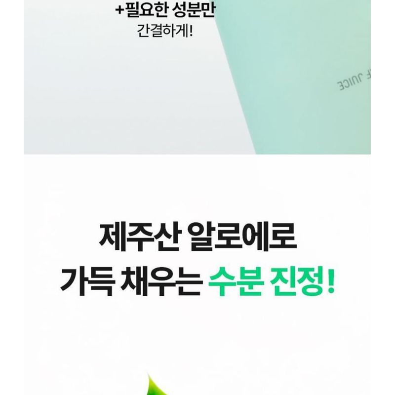 BRING GREEN - Aloe 97% Soothing Gel
