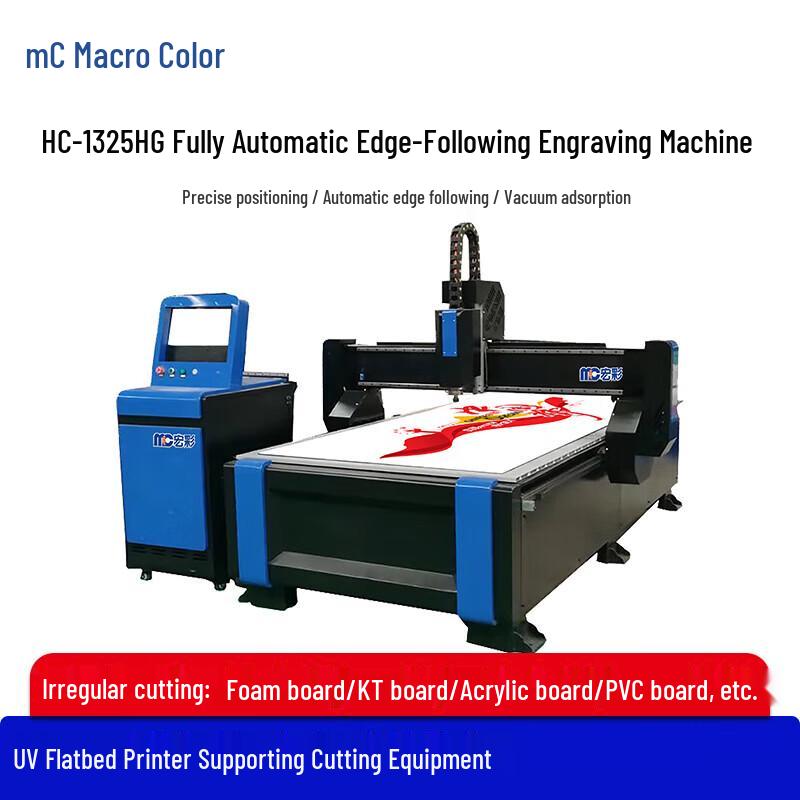 Hongcai HC-1325HG CNC Contour Engraving & Cutting Machine CN plug (adapter included)