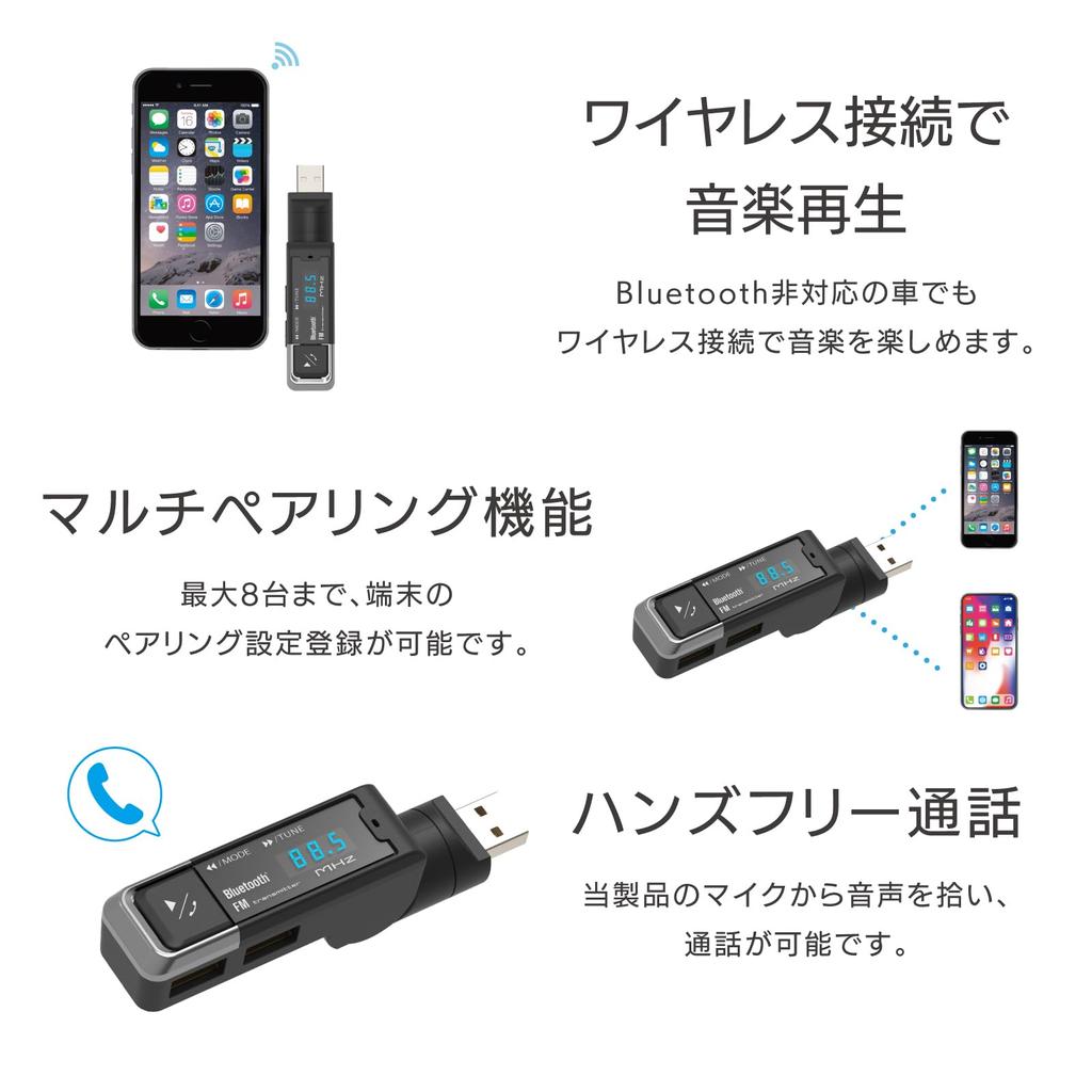 Kashimura NKD-264 Slim Design! Multi-functional Bluetooth FM Transmitter, USB 2 Ports, 4.8A, Slim