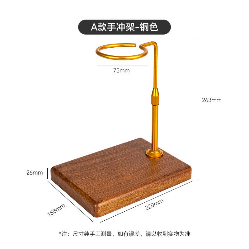 Hand brewed coffee rack aluminum alloy fit different size filter cup ware sets wood base adjustable height engraving