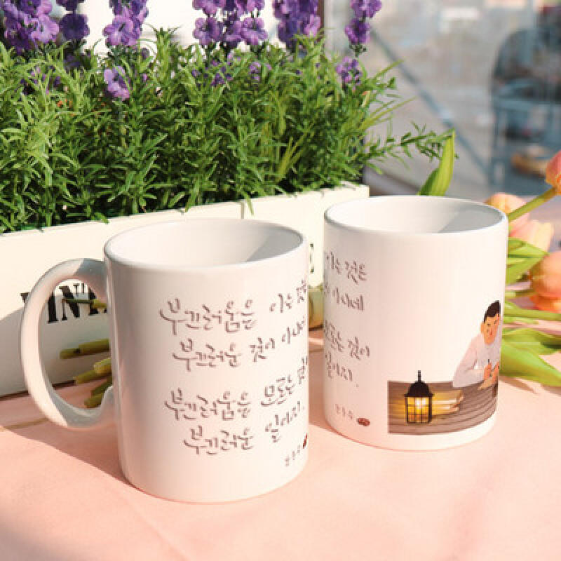cf956-Design Mug 2p-Famous Quote by Yun Dong-ju