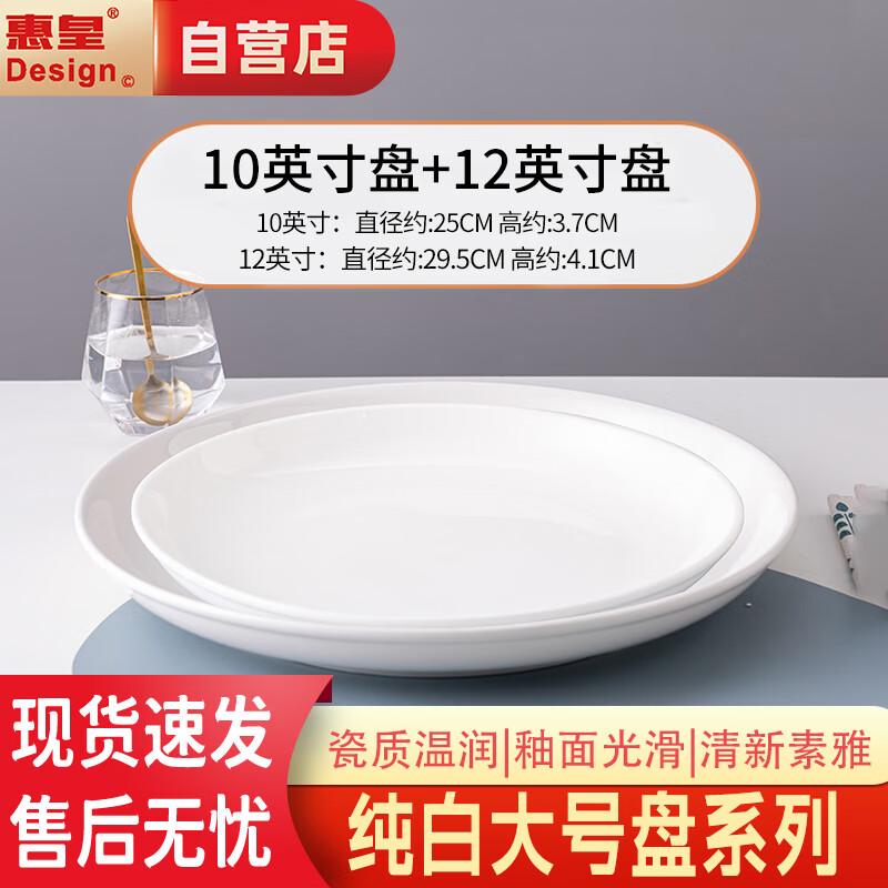 Huihuang Extra Large Ceramic Round Plate